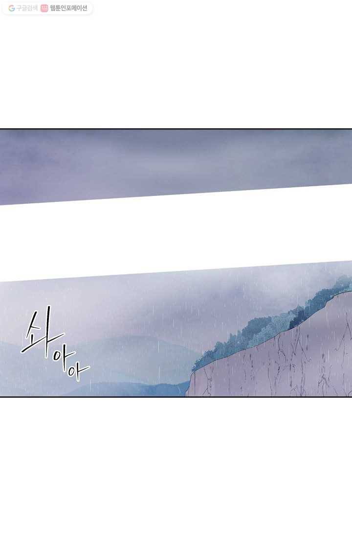 애월의 꿈 34화 7