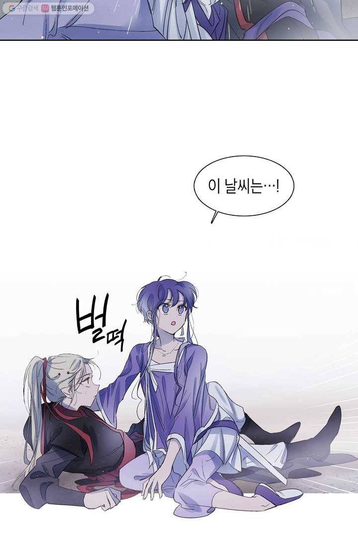 애월의 꿈 34화 10