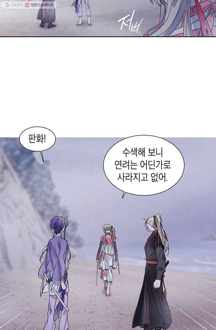 애월의 꿈 34화 13
