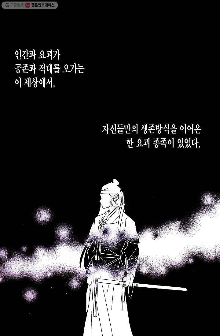 애월의 꿈 44화 1