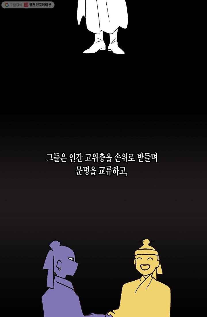 애월의 꿈 44화 2