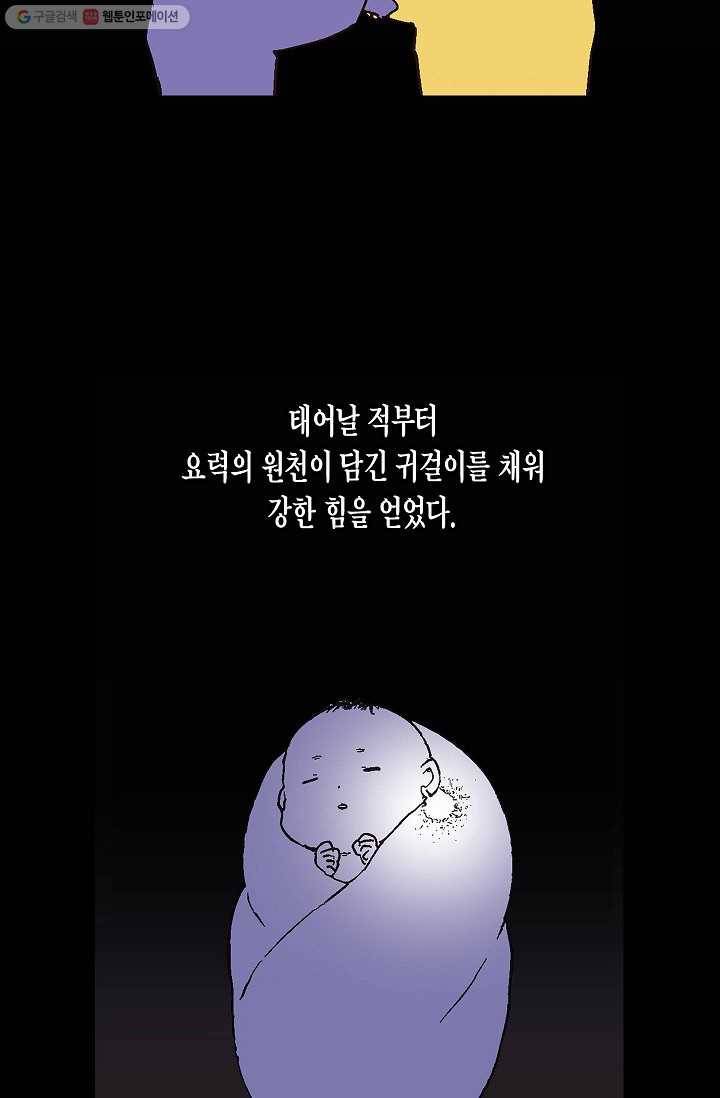 애월의 꿈 44화 3