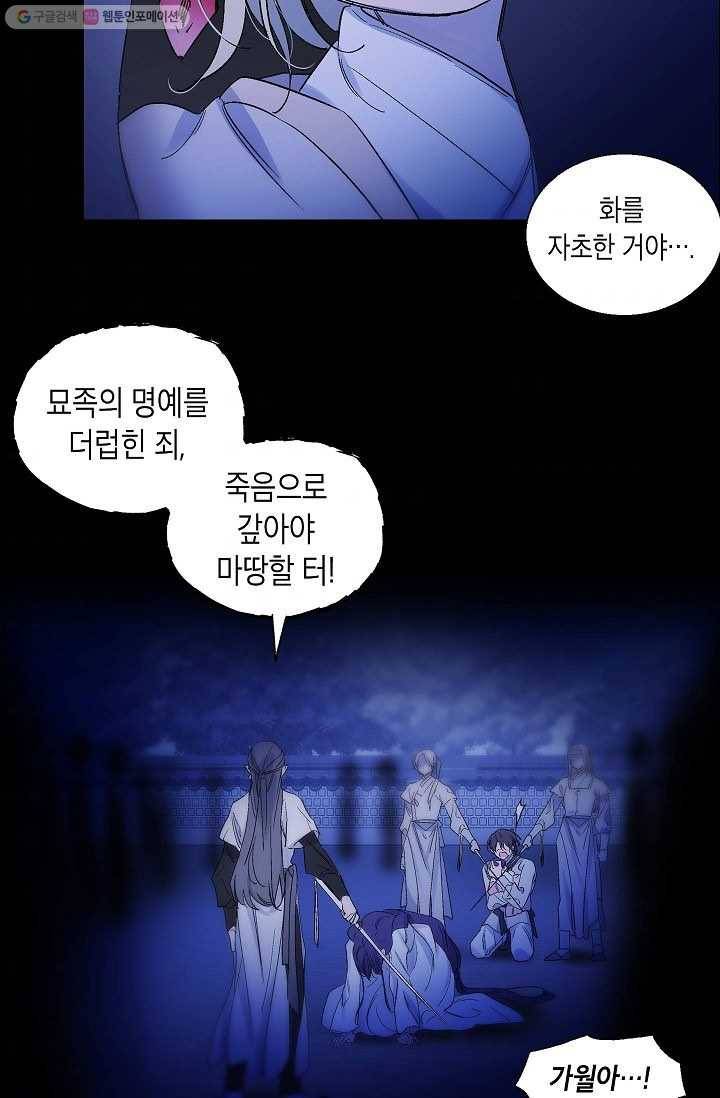 애월의 꿈 44화 9
