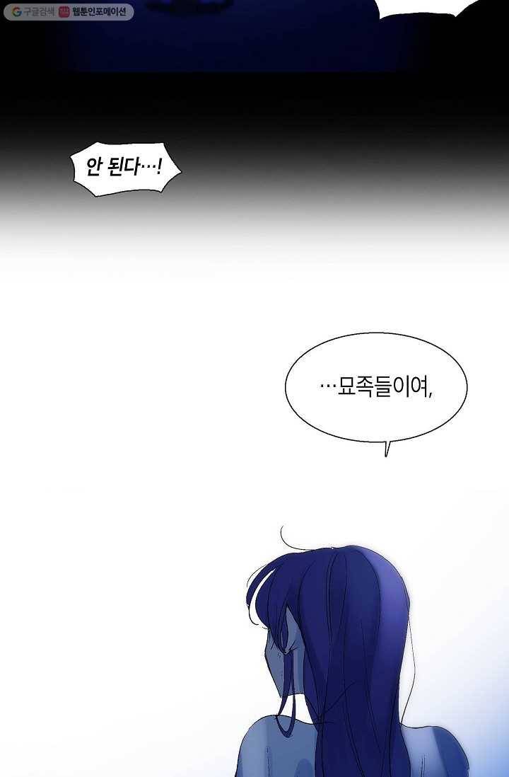 애월의 꿈 44화 10