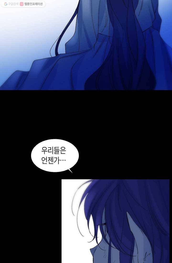 애월의 꿈 44화 11