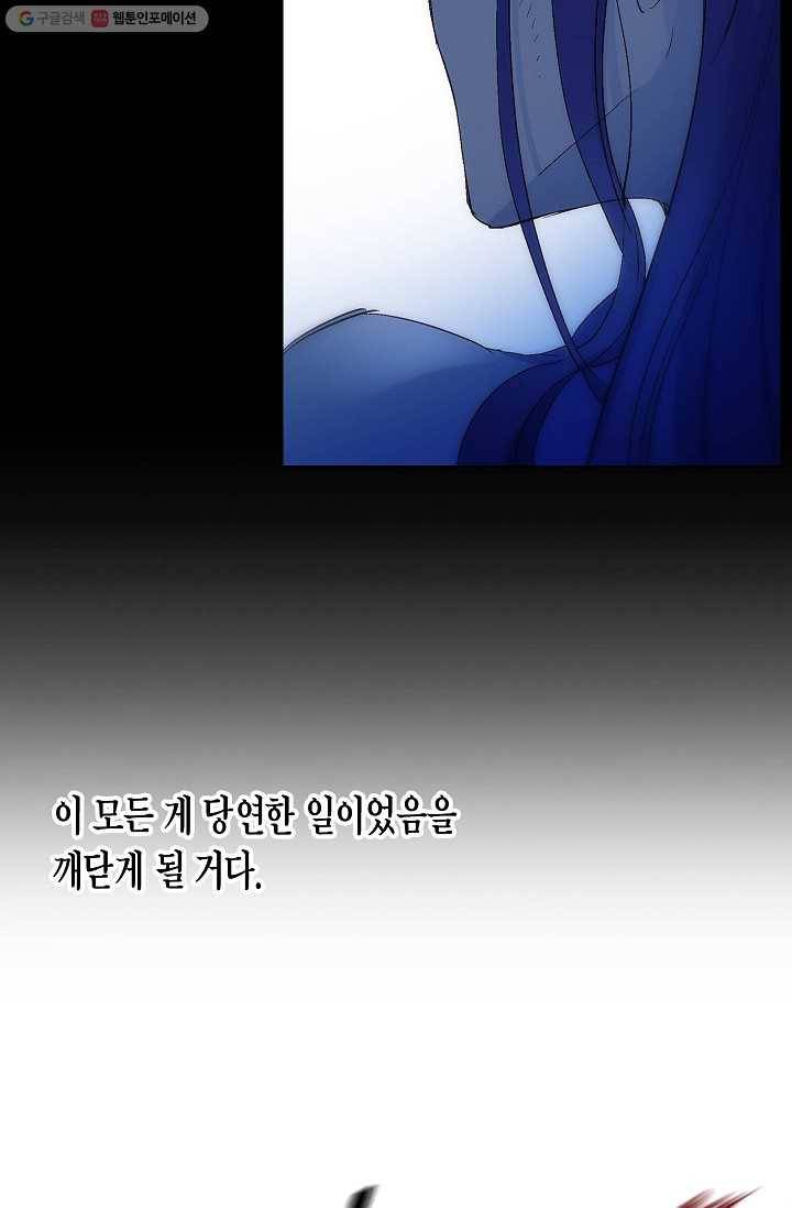 애월의 꿈 44화 12