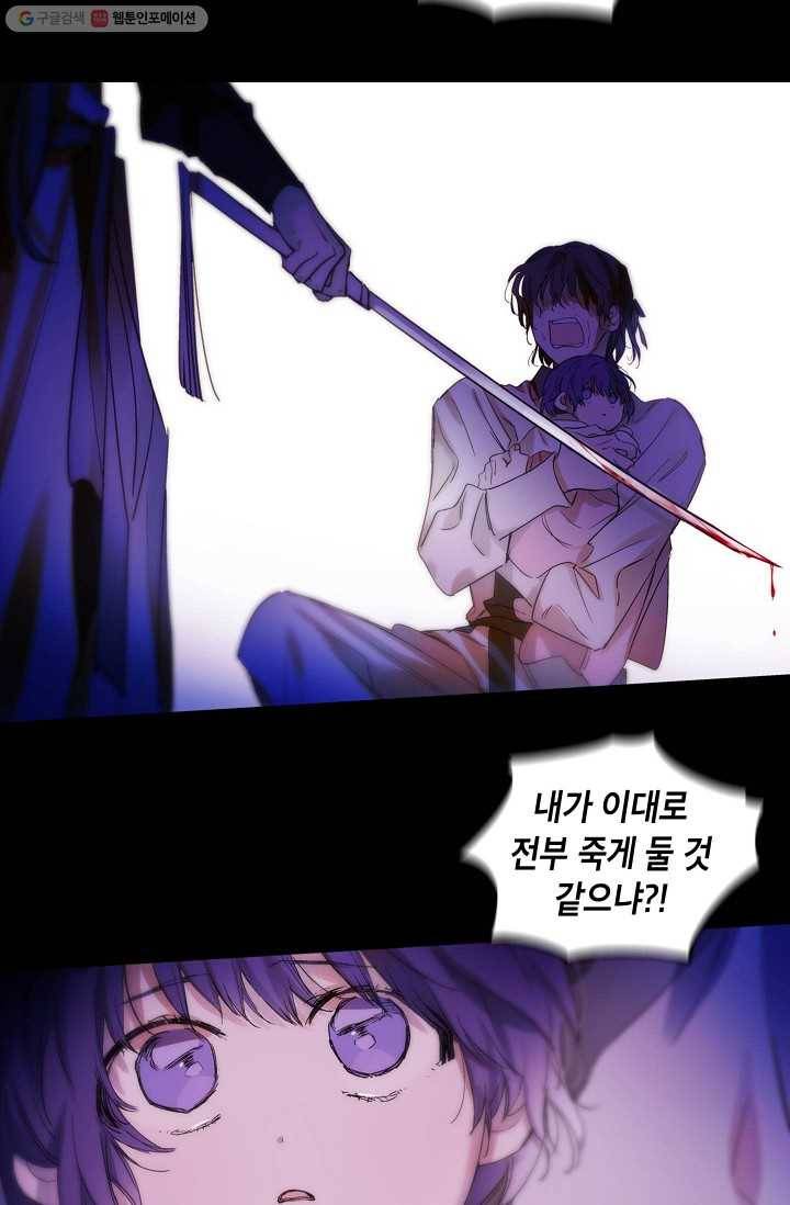 애월의 꿈 44화 15