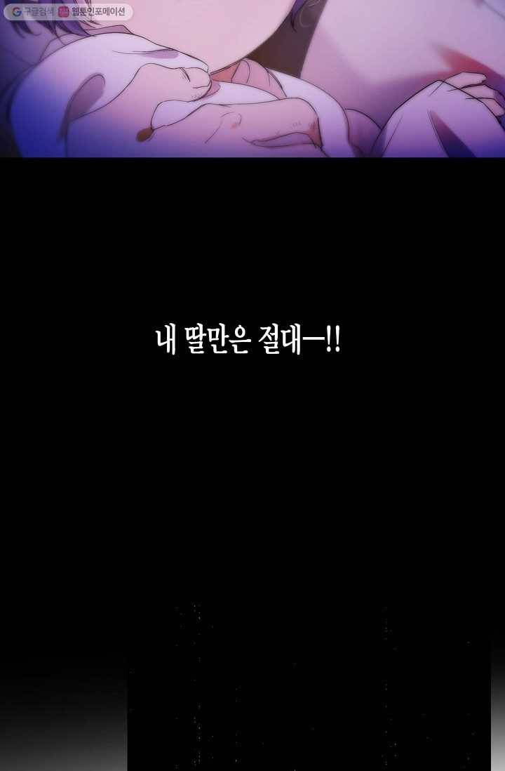 애월의 꿈 44화 16