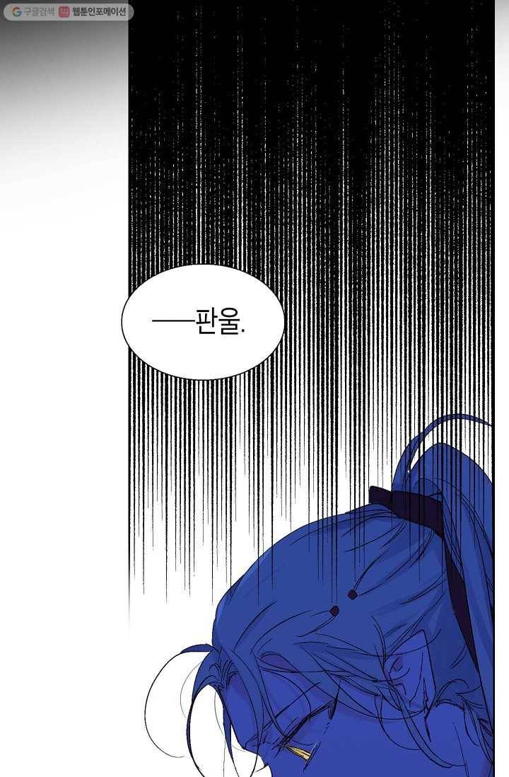 애월의 꿈 44화 17