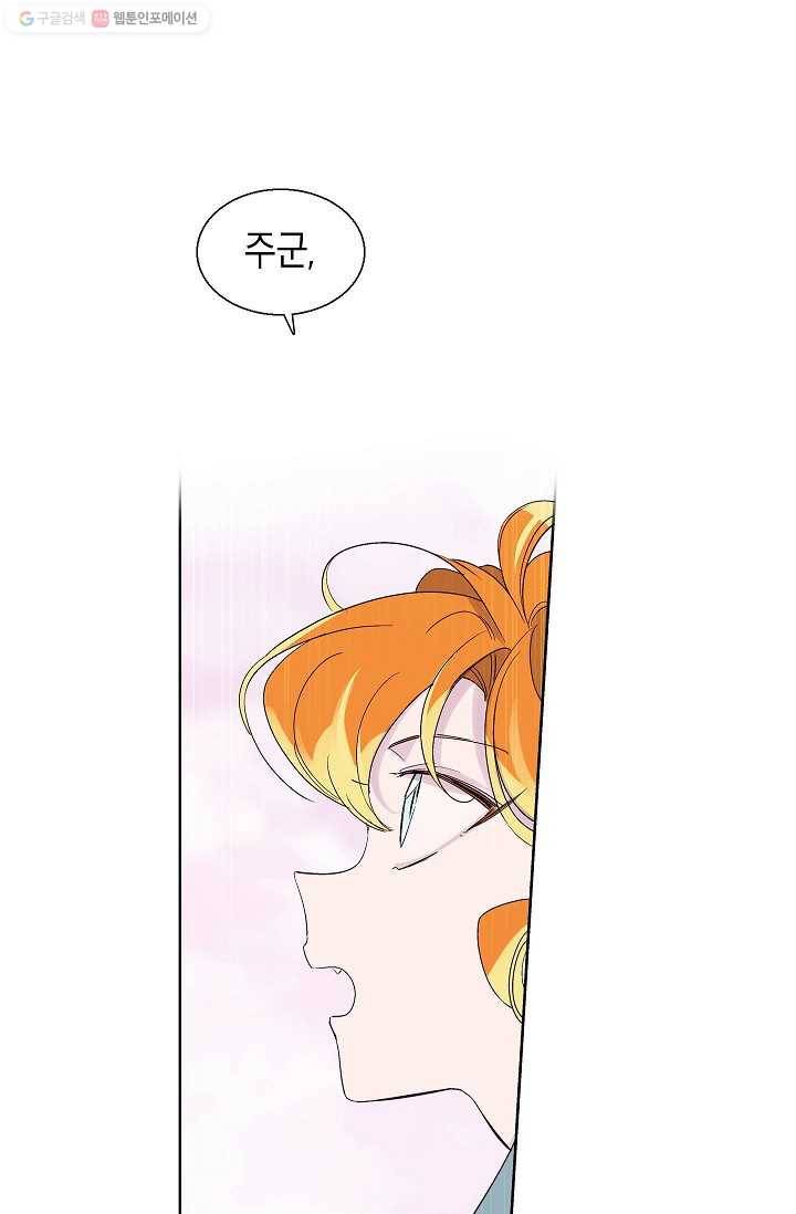 애월의 꿈 54화 1