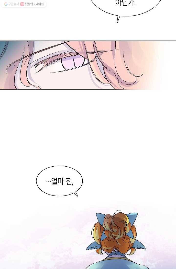 애월의 꿈 54화 4