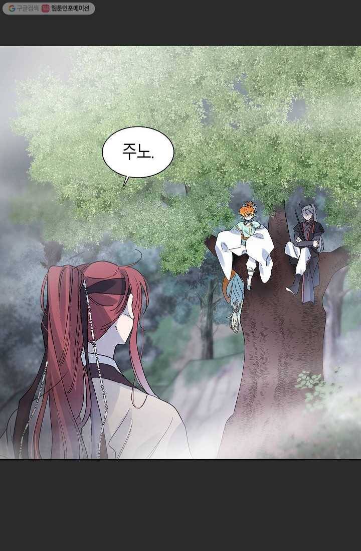 애월의 꿈 54화 7