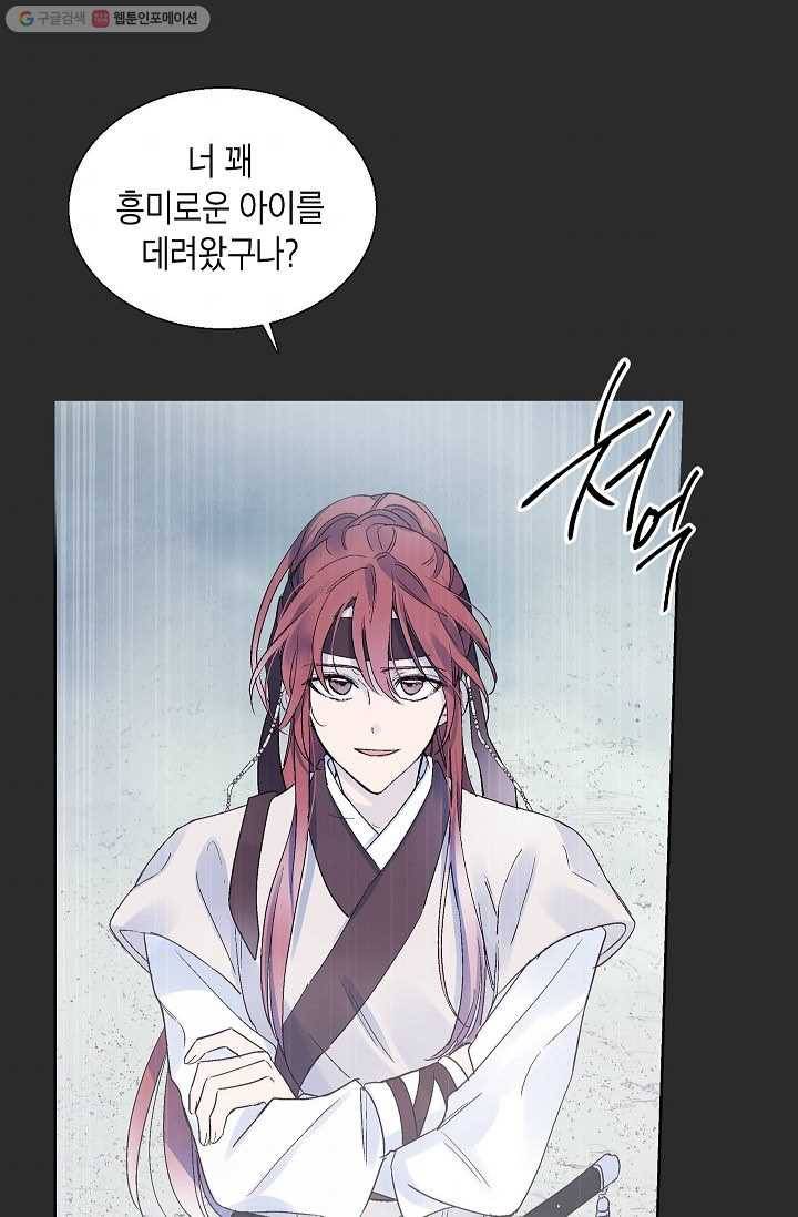 애월의 꿈 54화 8