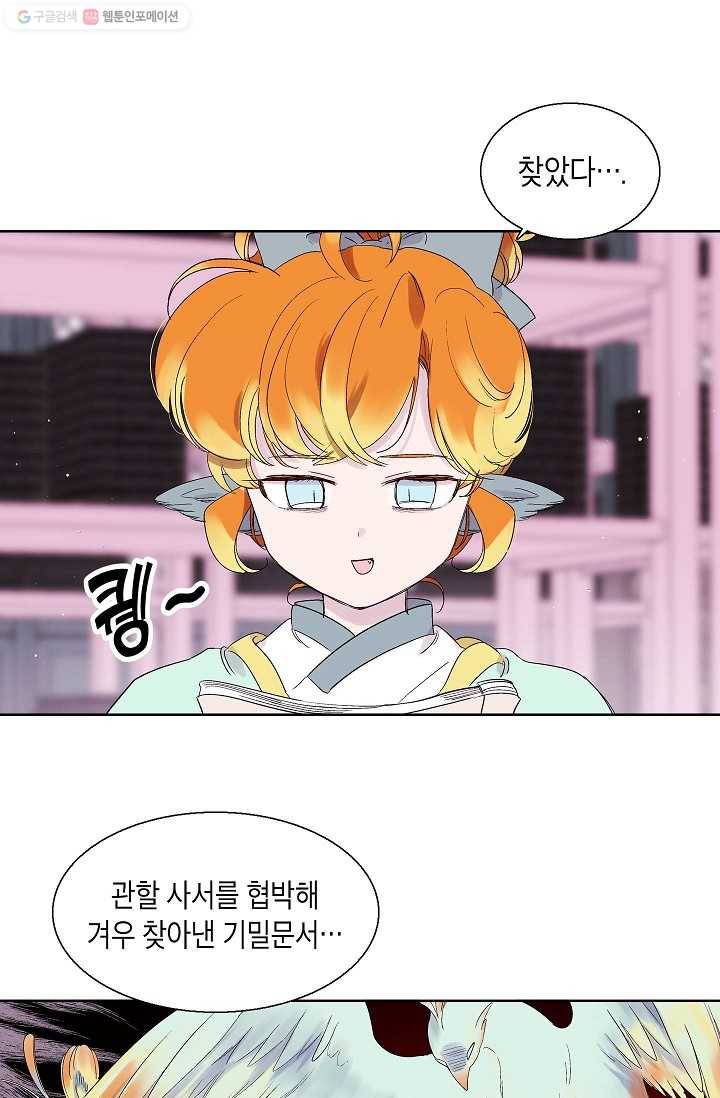 애월의 꿈 64화 1