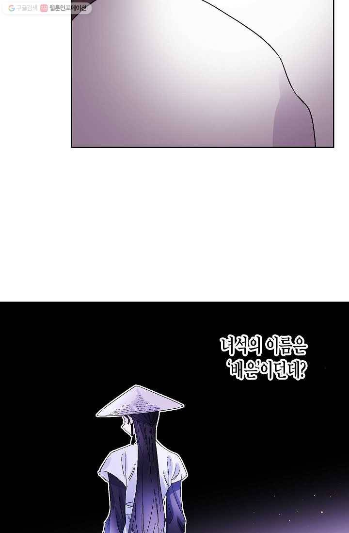 애월의 꿈 64화 5