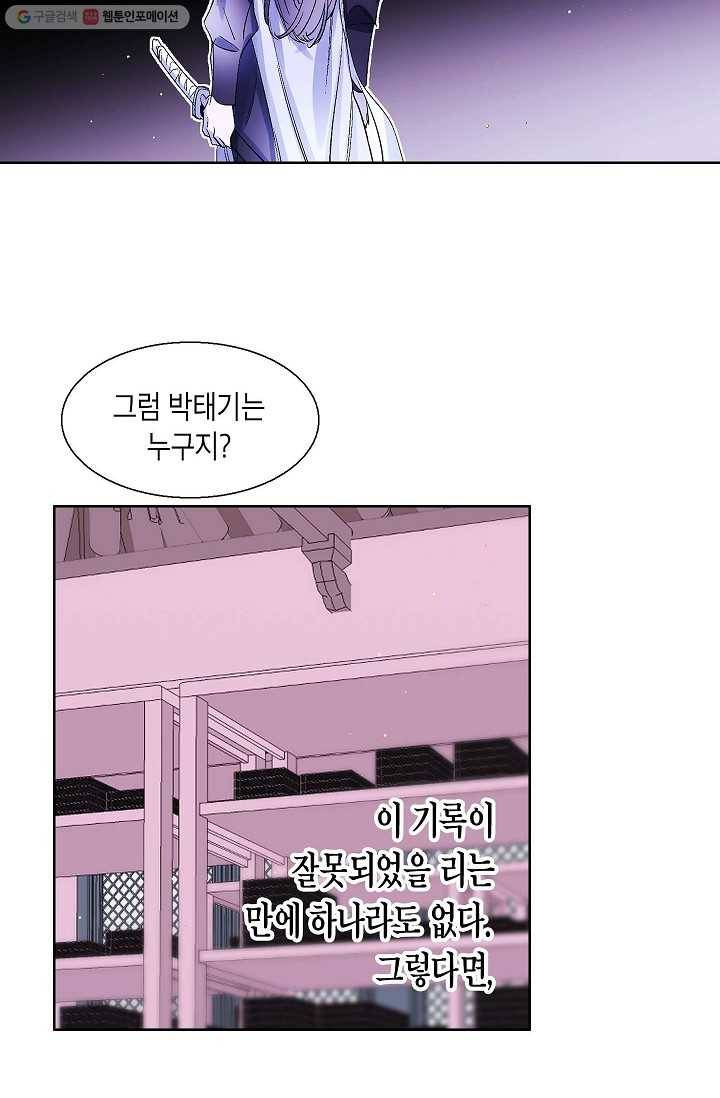 애월의 꿈 64화 6