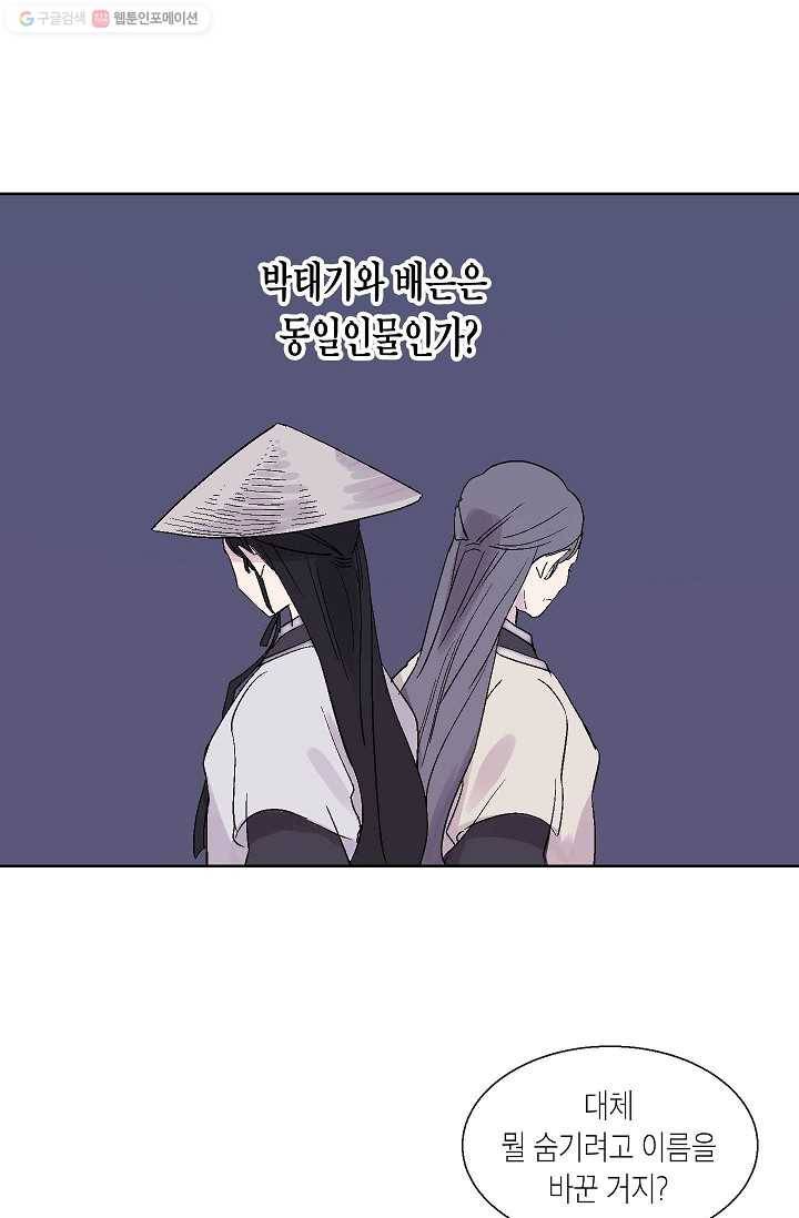애월의 꿈 64화 7