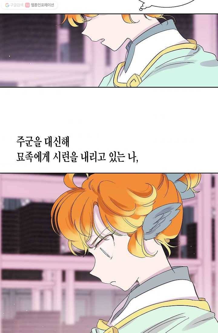 애월의 꿈 64화 8