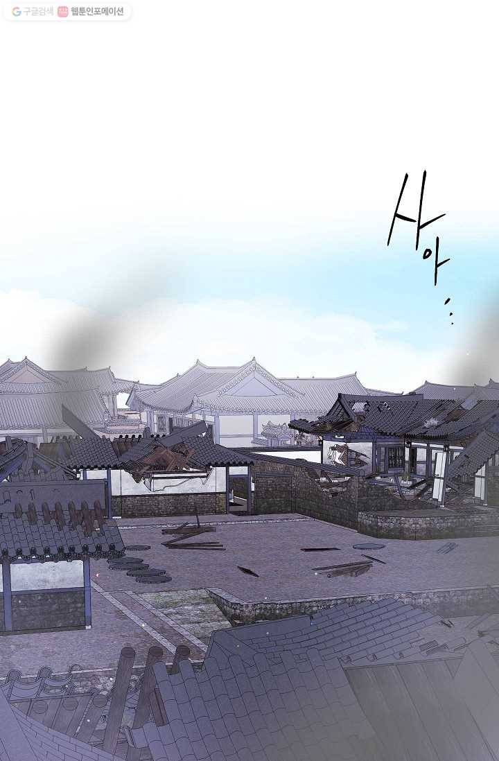 애월의 꿈 64화 11