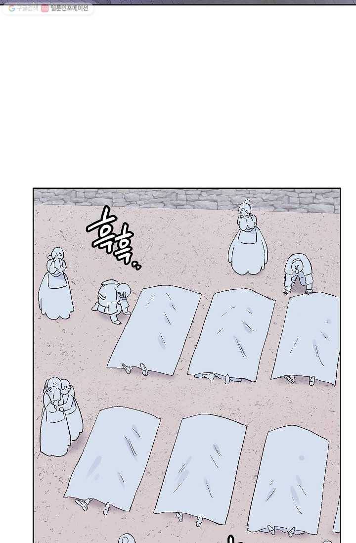 애월의 꿈 64화 12