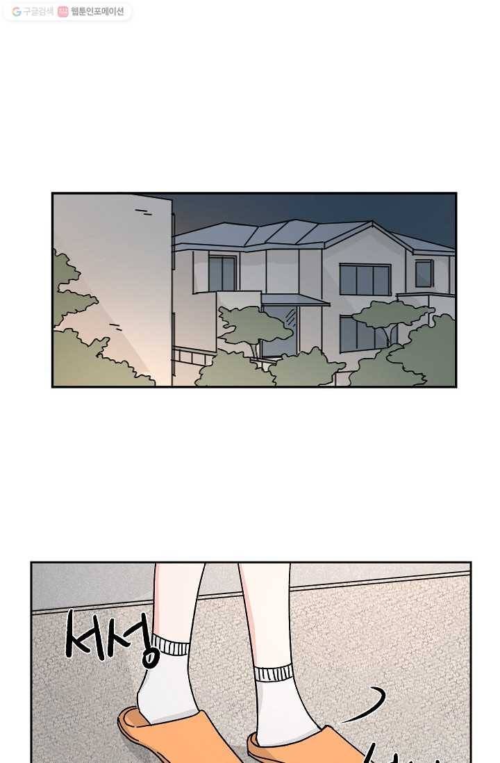 어떤 사이 14화 2