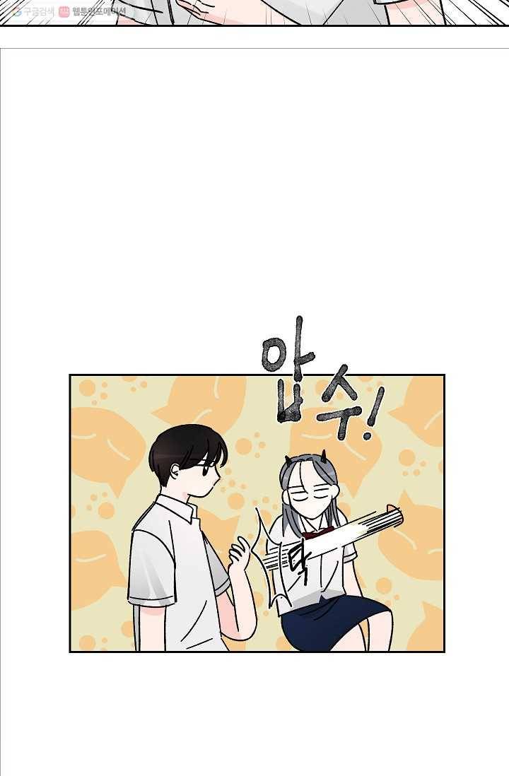 어떤 사이 14화 6