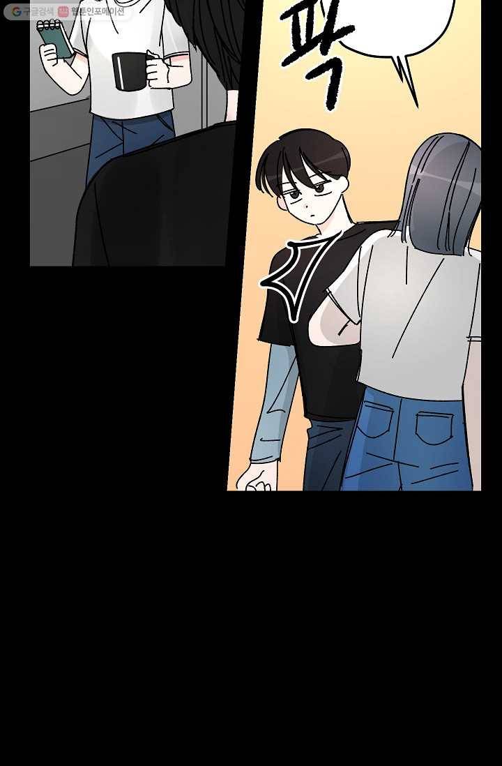 어떤 사이 24화 4