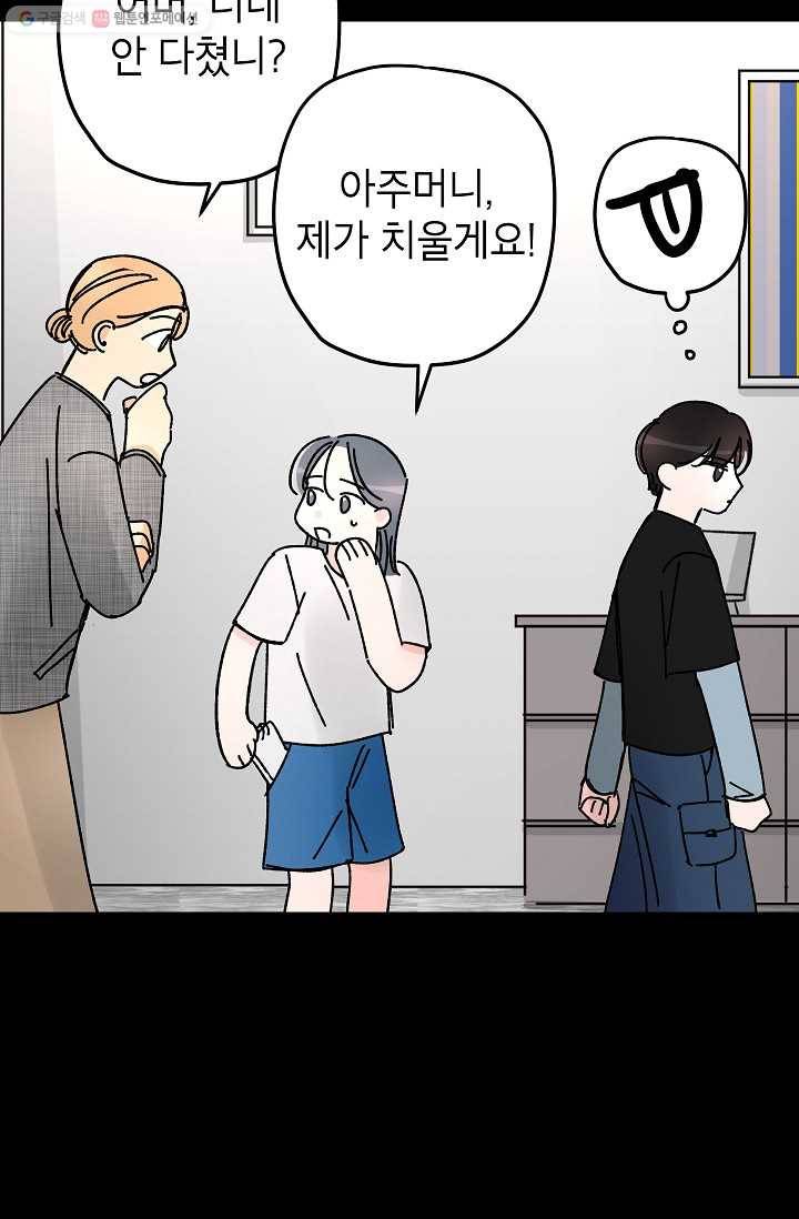 어떤 사이 24화 7