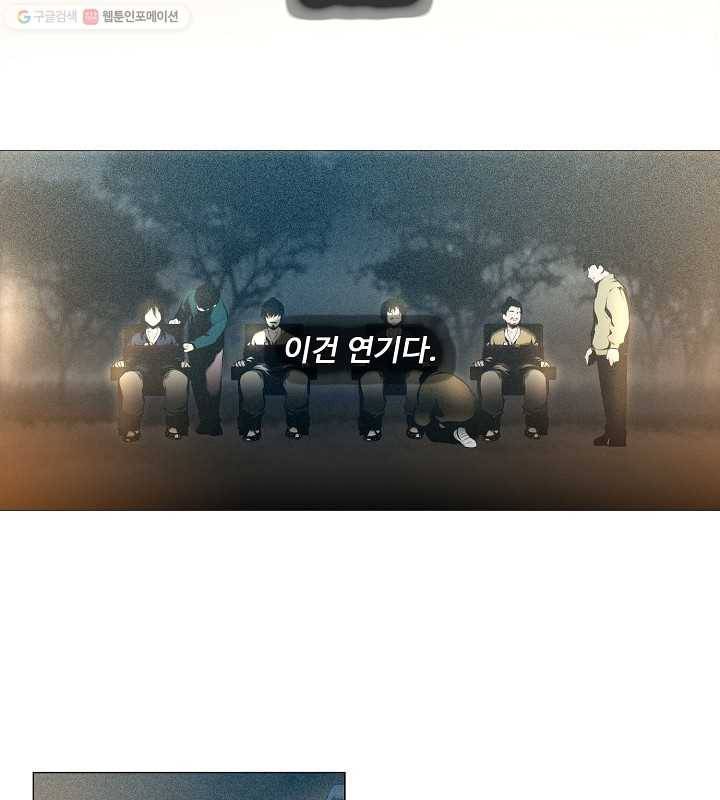 영화는 리얼이다 4화 4