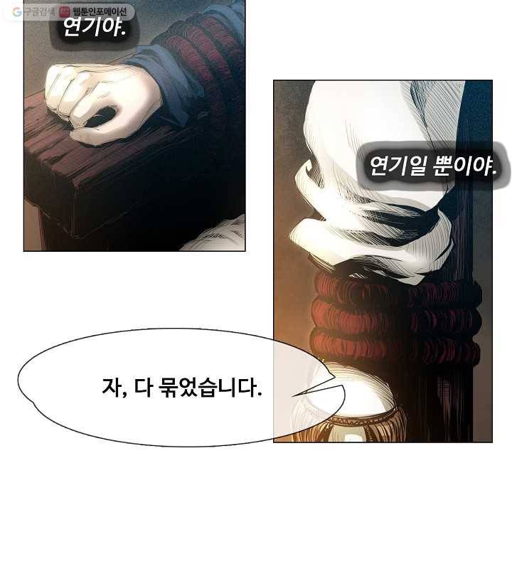 영화는 리얼이다 4화 5