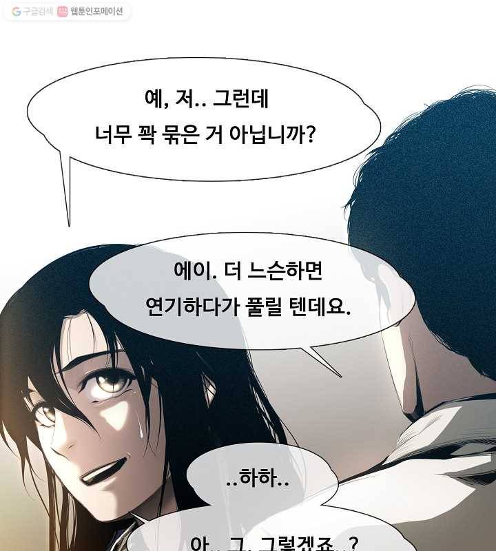 영화는 리얼이다 4화 6