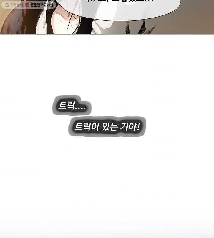 영화는 리얼이다 4화 7