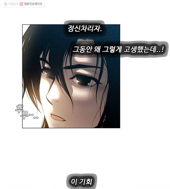 영화는 리얼이다 4화 9