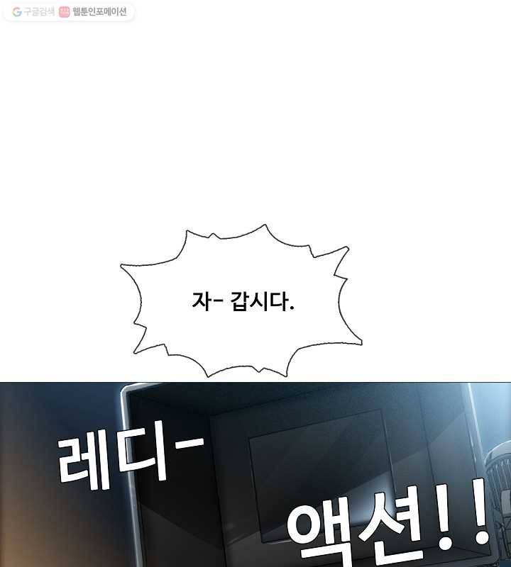 영화는 리얼이다 4화 11