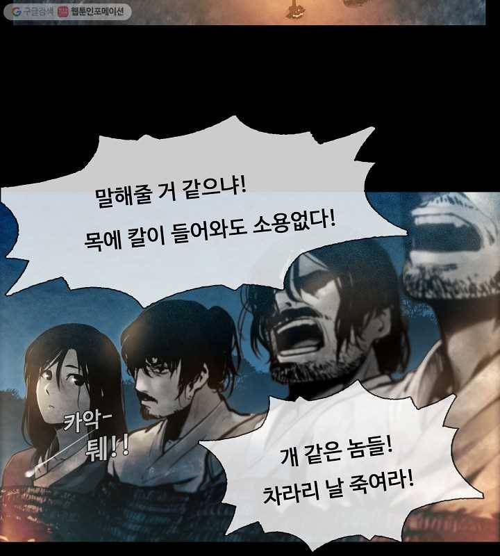 영화는 리얼이다 4화 18