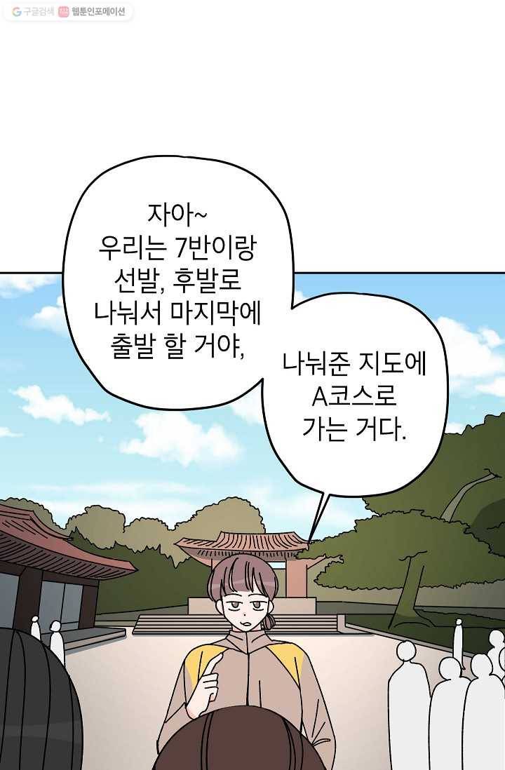 어떤 사이 38화 3