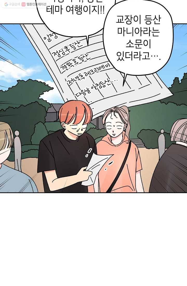 어떤 사이 38화 6