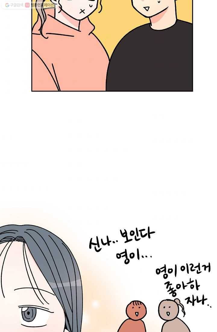 어떤 사이 38화 10