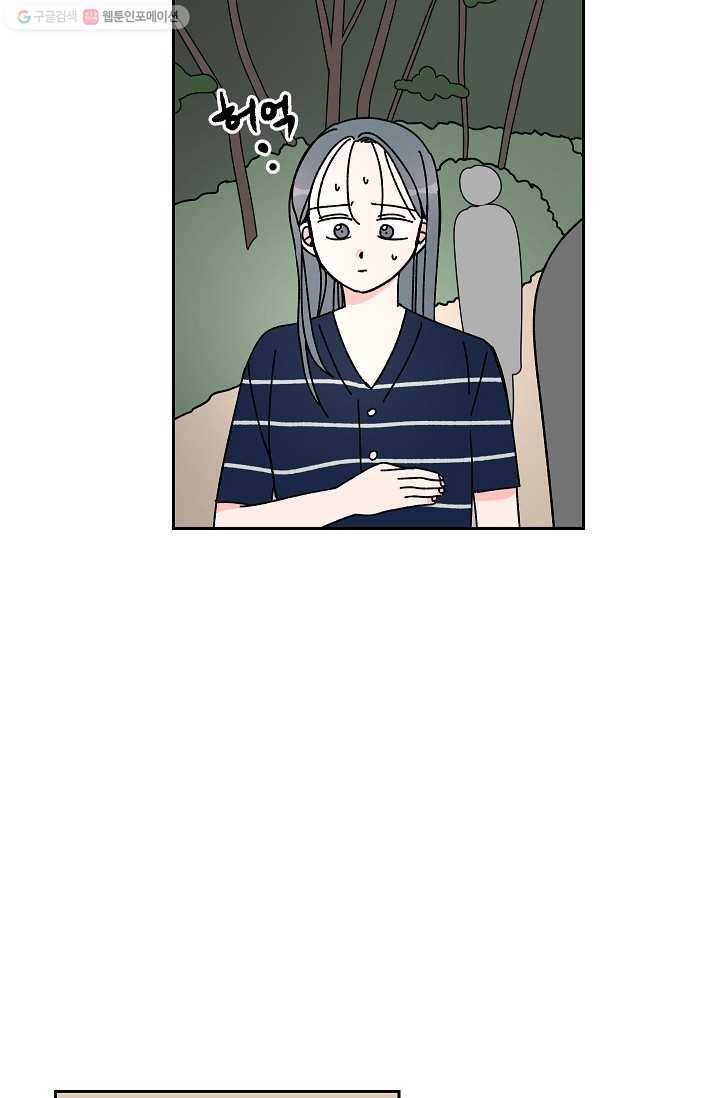 어떤 사이 38화 13