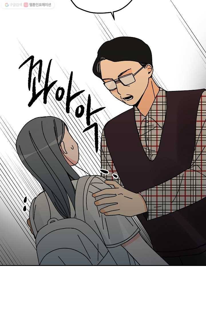 어떤 사이 48화 7