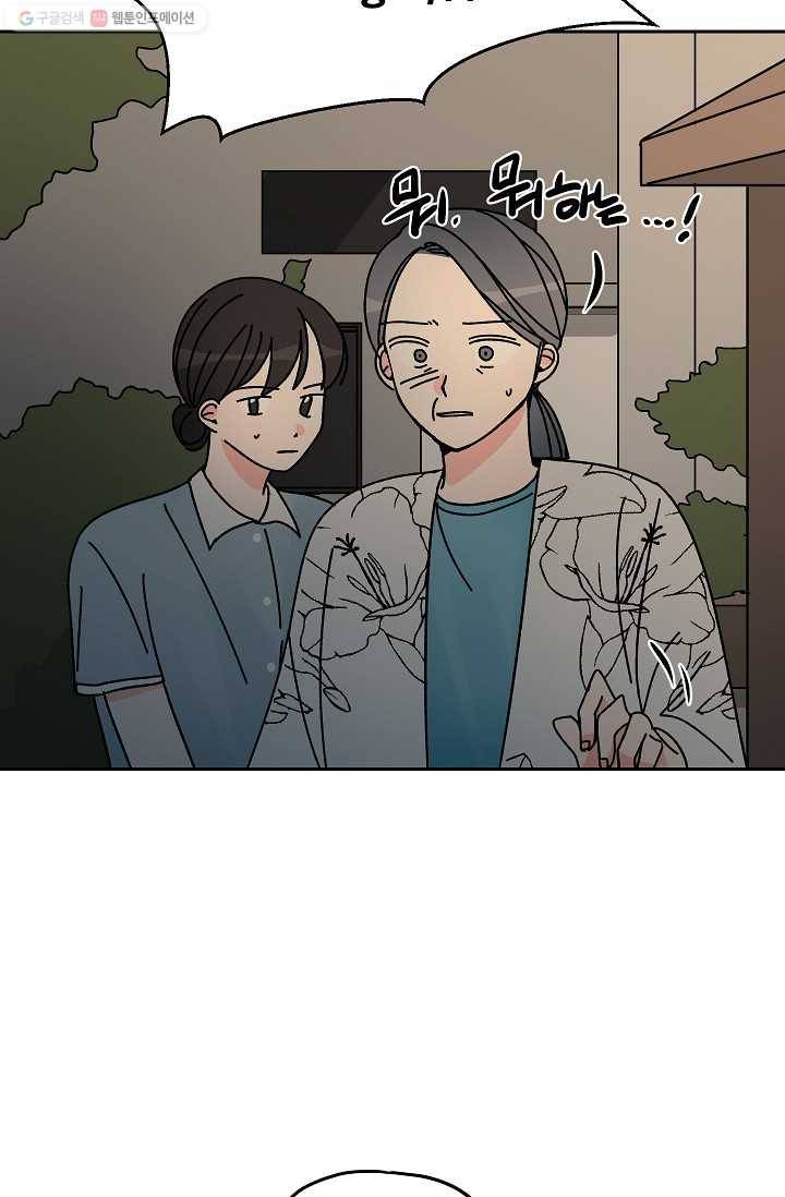 어떤 사이 48화 12