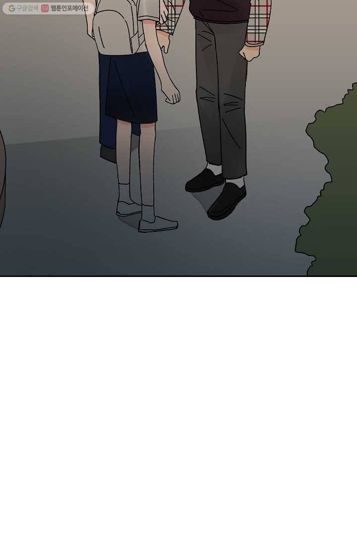 어떤 사이 48화 14