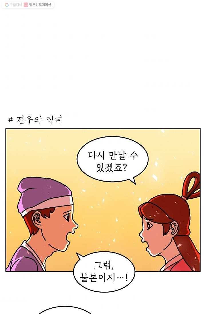조국이 당신을 원한다 1화 1