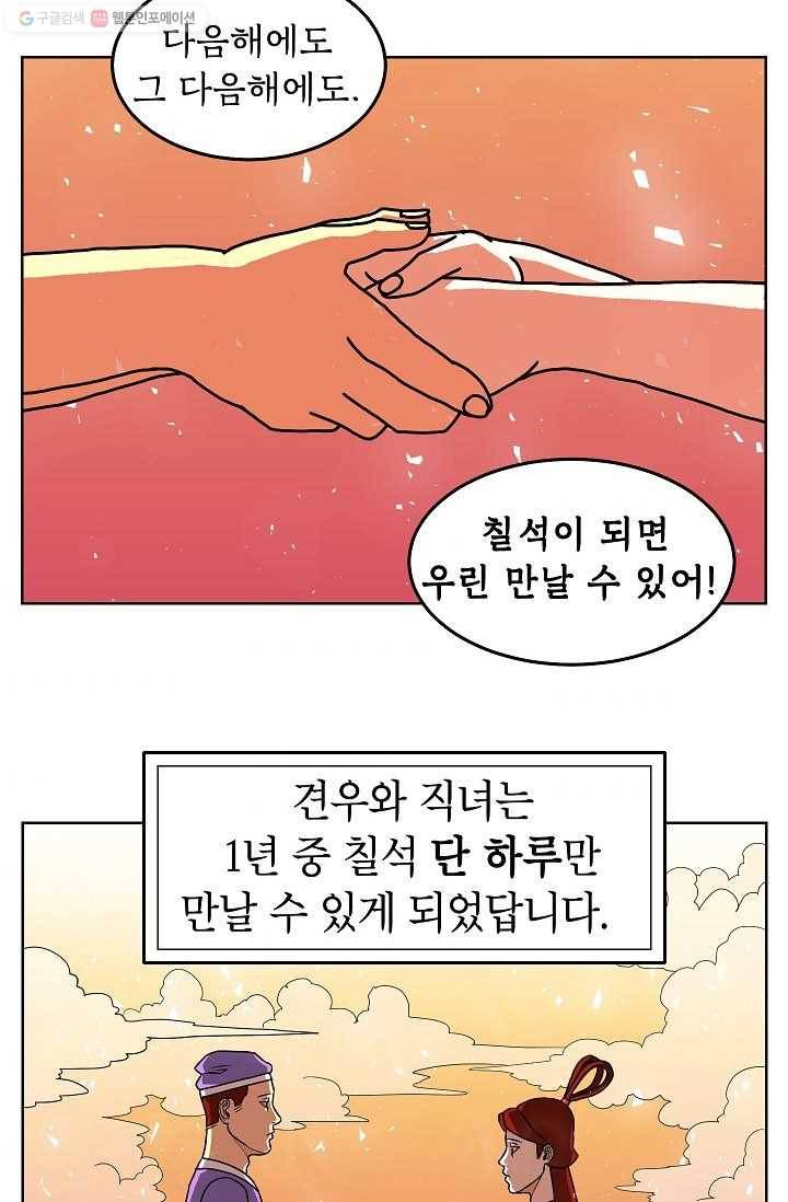 조국이 당신을 원한다 1화 2
