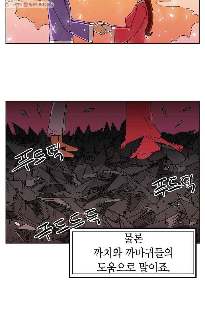 조국이 당신을 원한다 1화 3