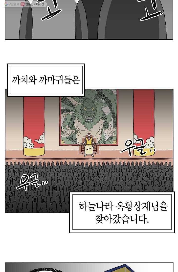 조국이 당신을 원한다 1화 6