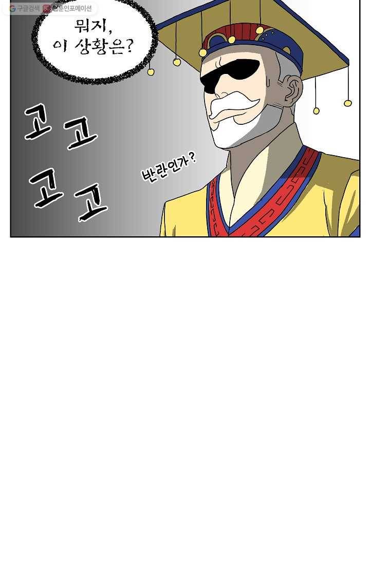 조국이 당신을 원한다 1화 7