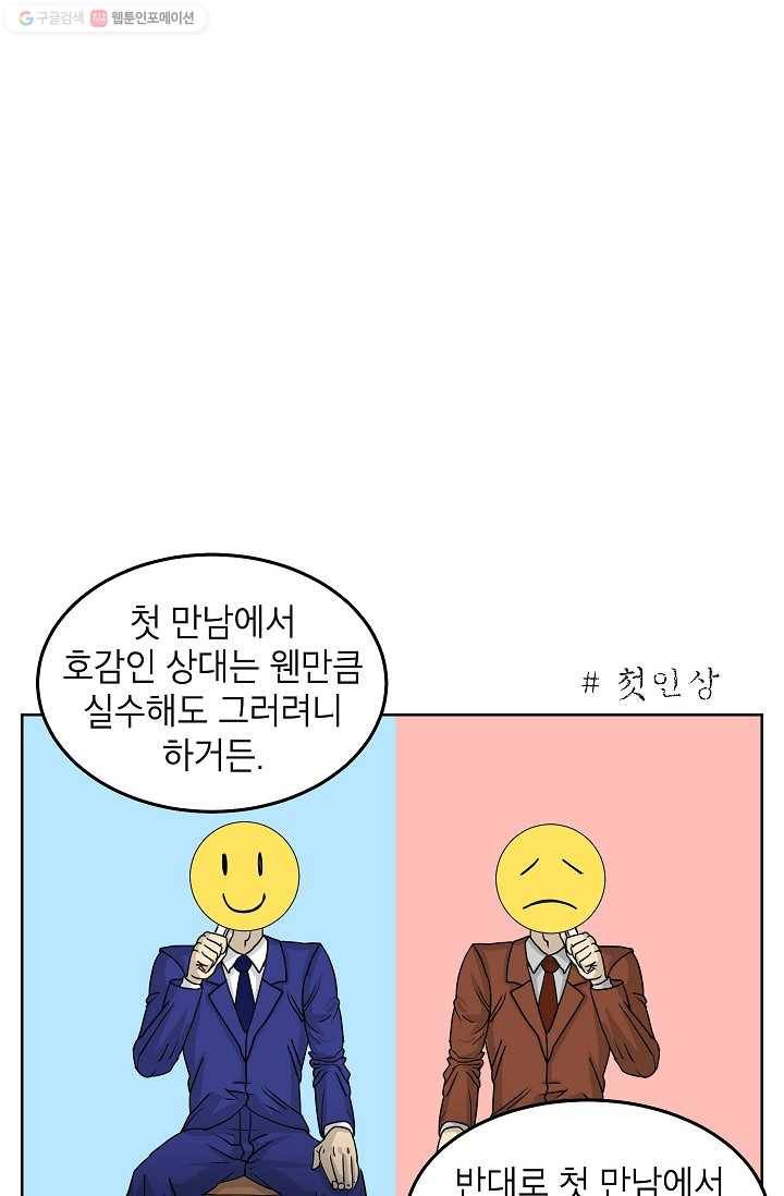 조국이 당신을 원한다 11화 4