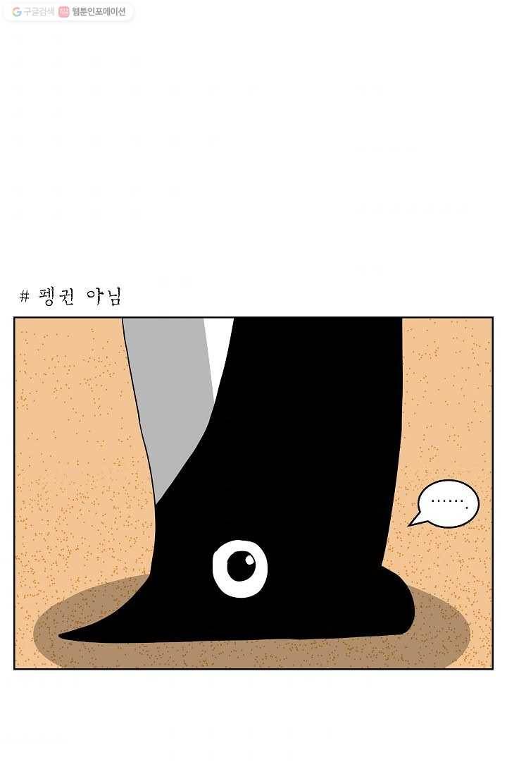 조국이 당신을 원한다 21화 1