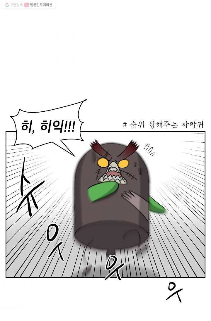 조국이 당신을 원한다 31화 1